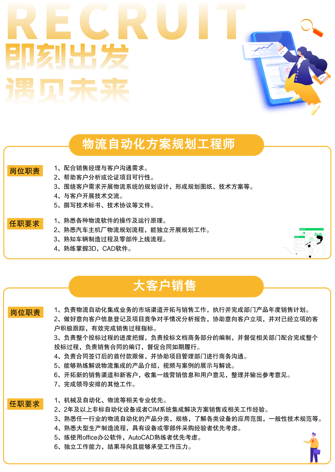 J9直营集团招聘-1.png